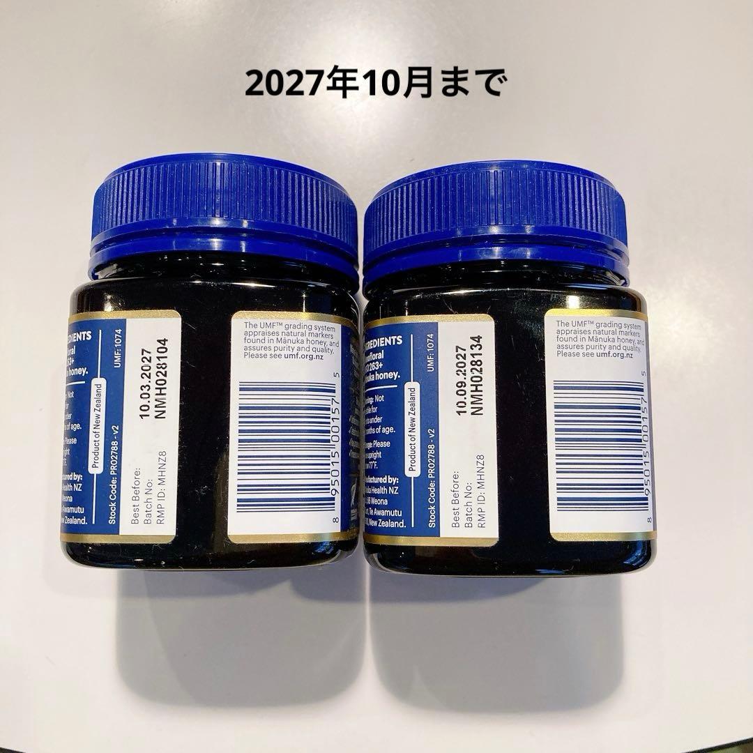 正規品 マヌカヘルス MGO263 250g 2個セット マヌカハニー