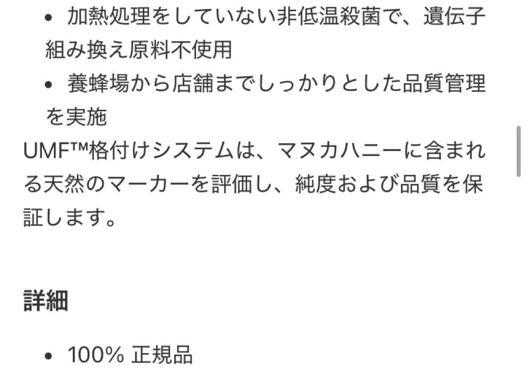 正規品 マヌカヘルス MGO263 250g 2個セット マヌカハニー