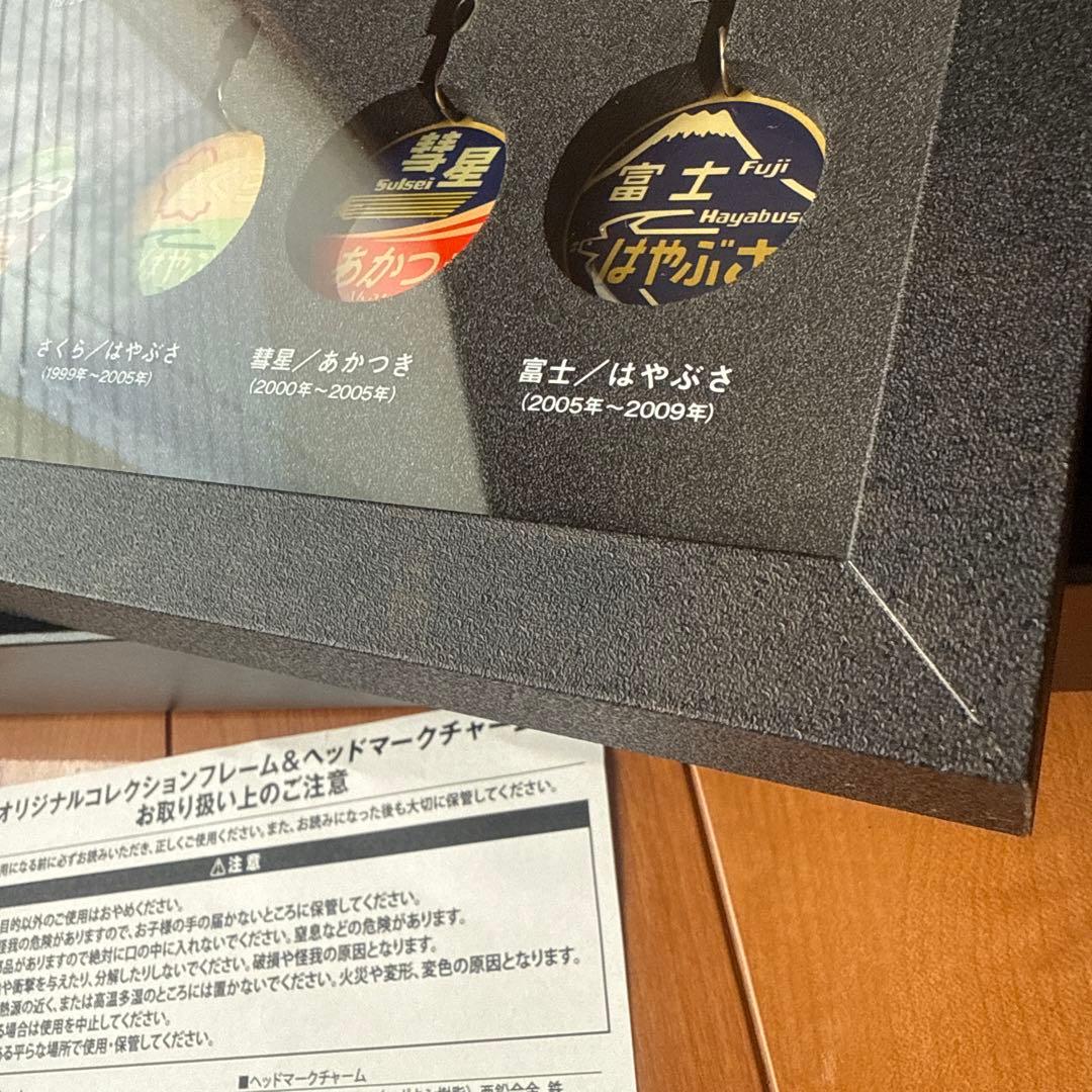 エビス　ヘッドマーク