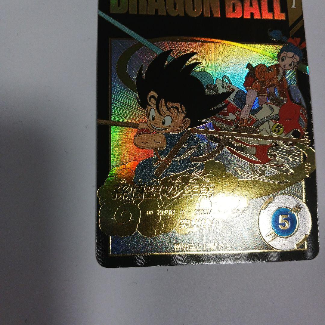 孫悟空：少年期 ex2-009 パラレル