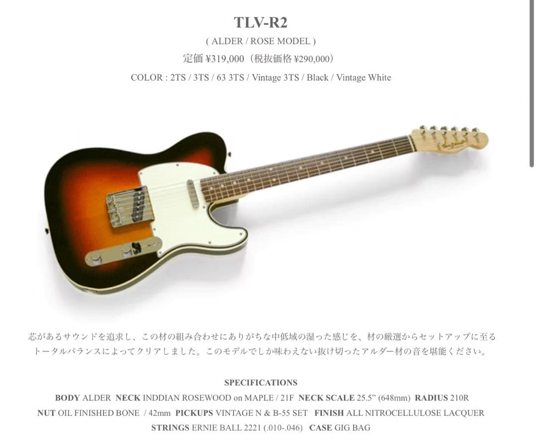 VanZandt 【TLV-R2】 軽量3.24kg 国産ハンドメイド