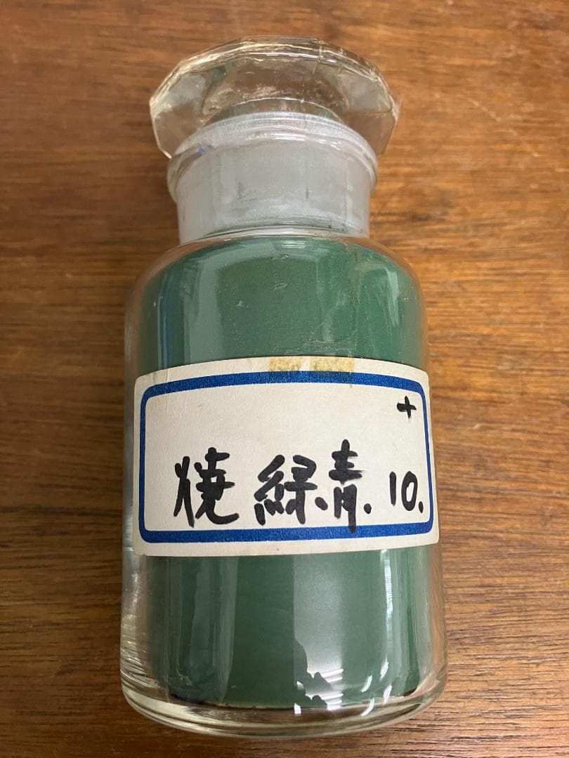 焼緑青　10番　約28両　岩絵具　日本画用