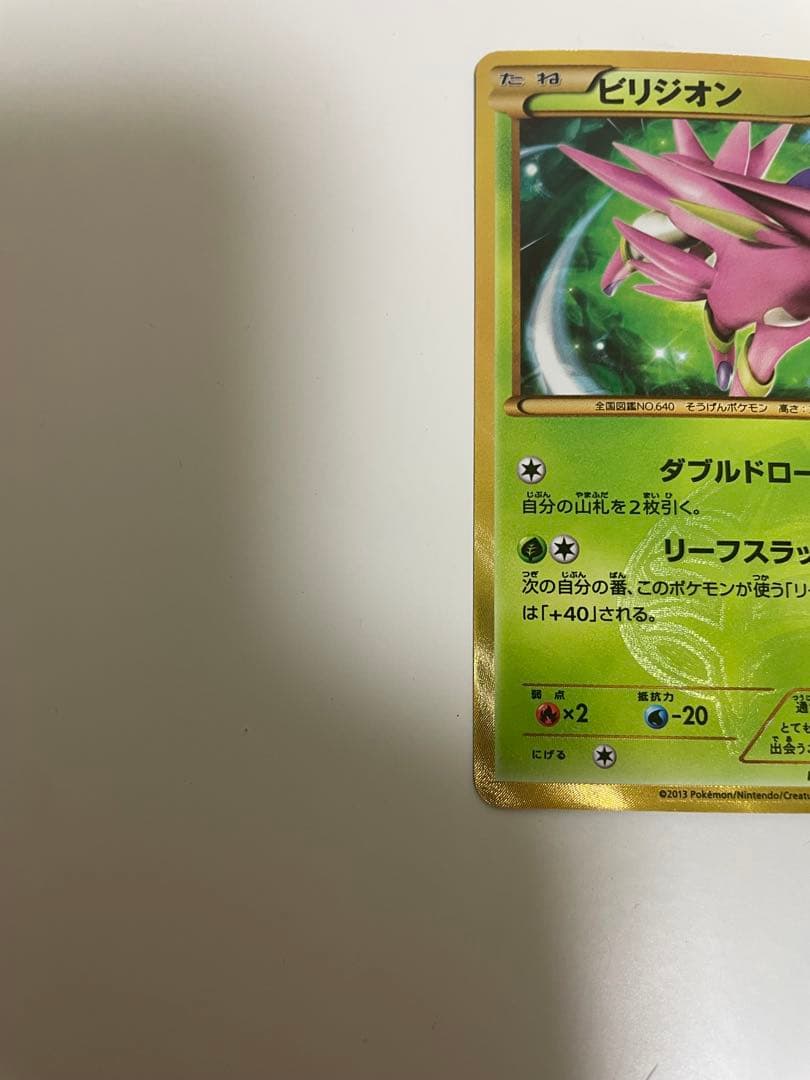 ビリジオン UR BW9 メガロキャノン 084/076