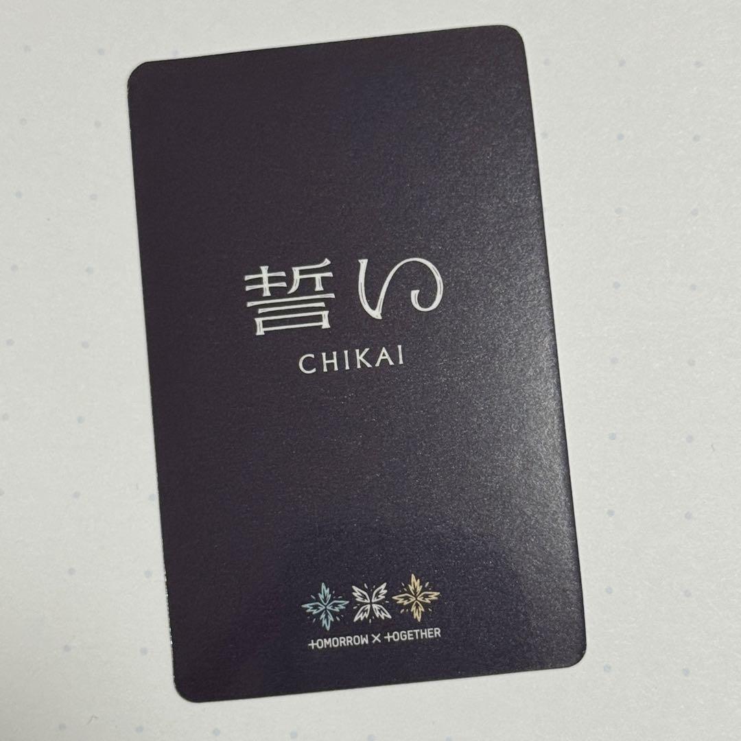 TXT yeonjun ヨンジュン 誓い 直筆サイン トレカ