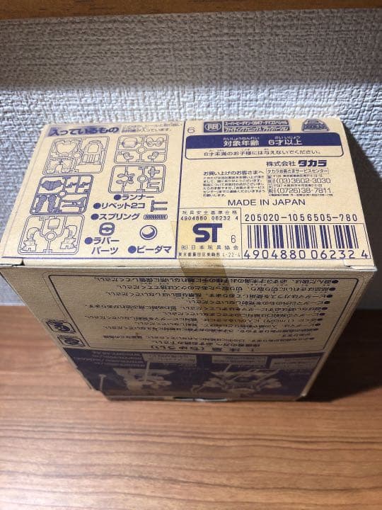 スーパービーダマン ファイティングフェニックス ブラックバージョン　箱付き