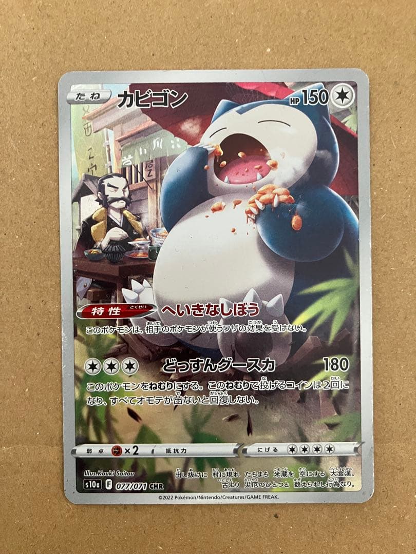 ジャンク傷大まとめリザードン ブースター カビゴン ゼクロム ピカチュウゲンガー