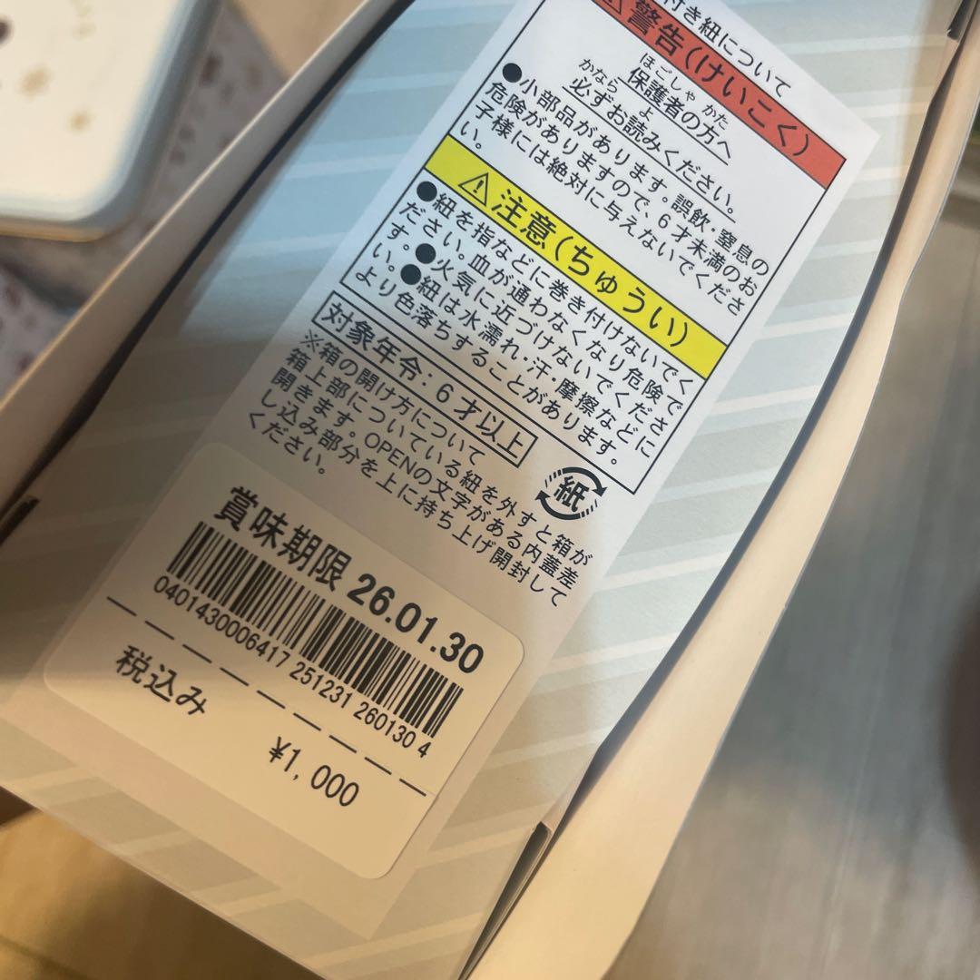 ako　ディズニー　クリスマス2025 リルリンリン　６点