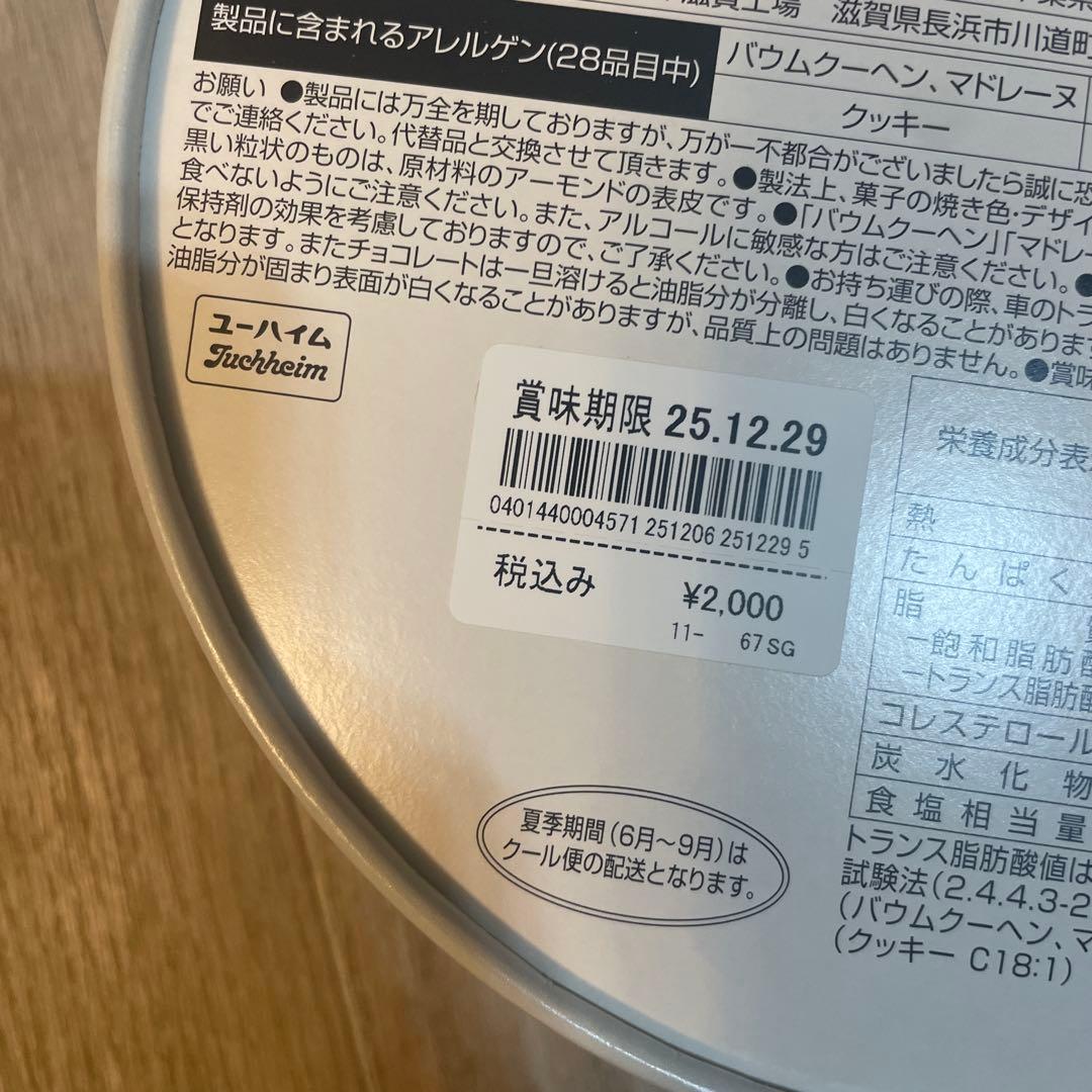 ako　ディズニー　クリスマス2025 リルリンリン　６点