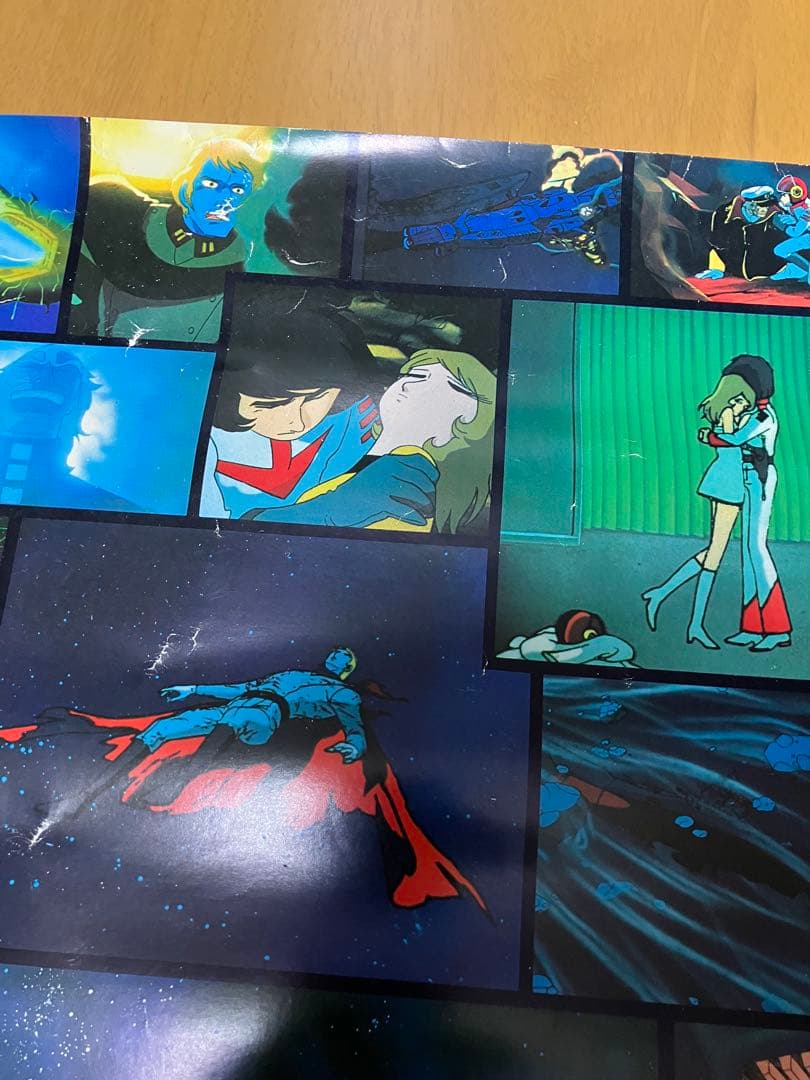 さらば宇宙戦艦ヤマト 愛の戦士たち ポスター 当時物 レトロ