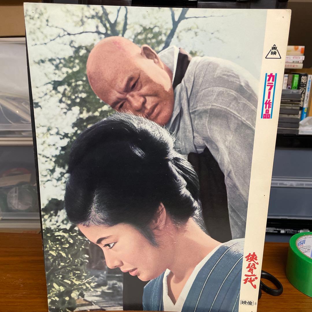 高倉健さん任侠映画シネマスチール6枚