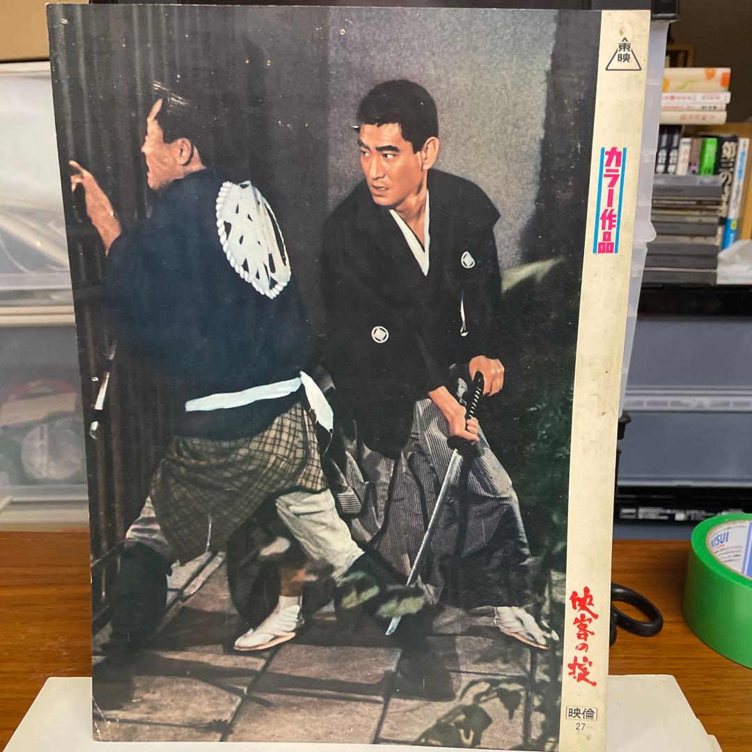 高倉健さん任侠映画シネマスチール6枚