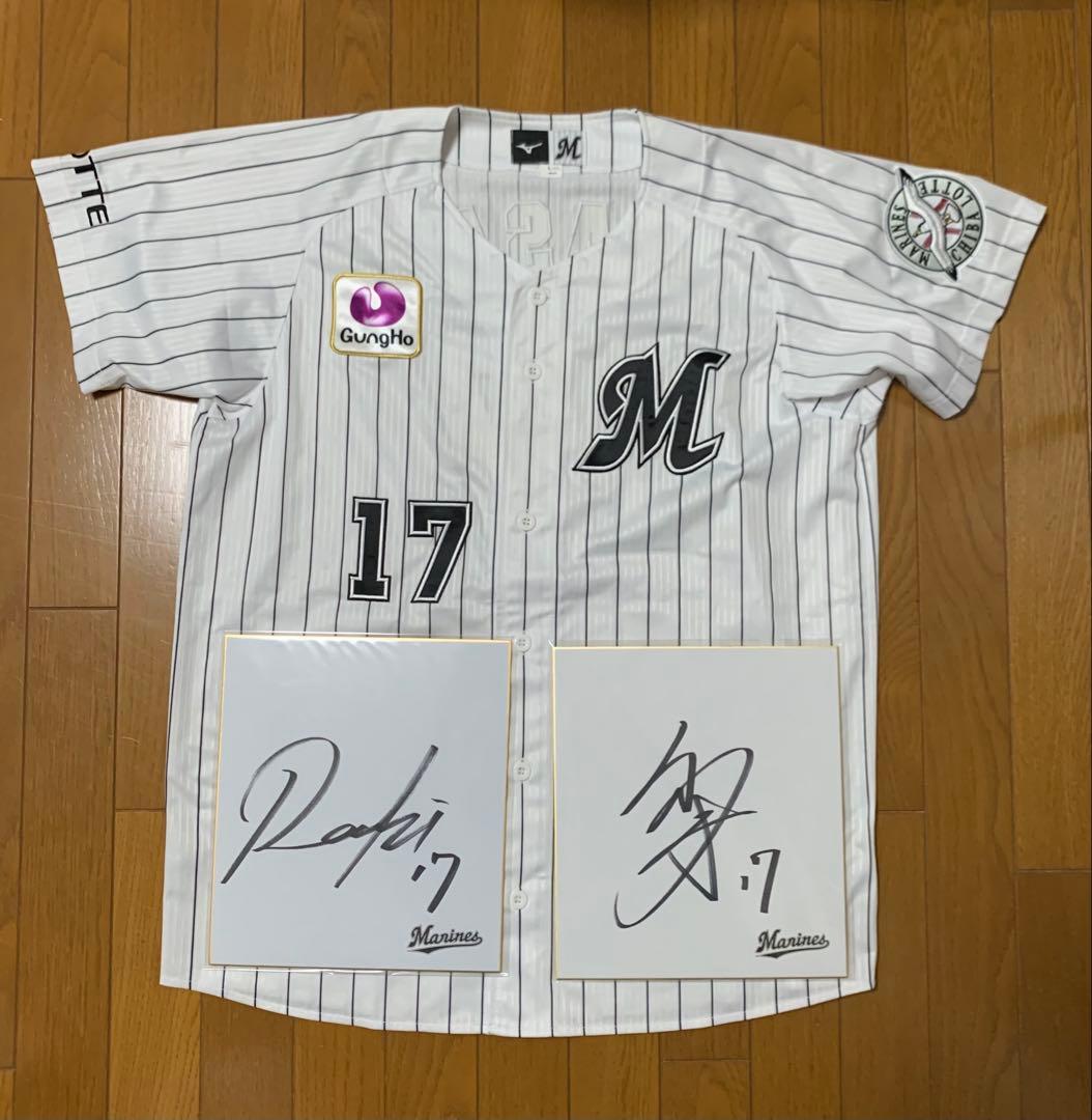 千葉ロッテマリーンズ　佐々木朗希選手　レプリカユニフォーム&直筆サイン色紙2枚