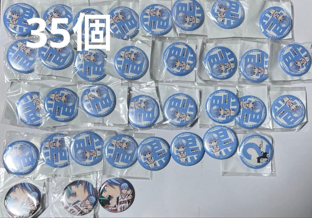 黒子テツヤ缶バッジ380個(写真9枚目まであり）