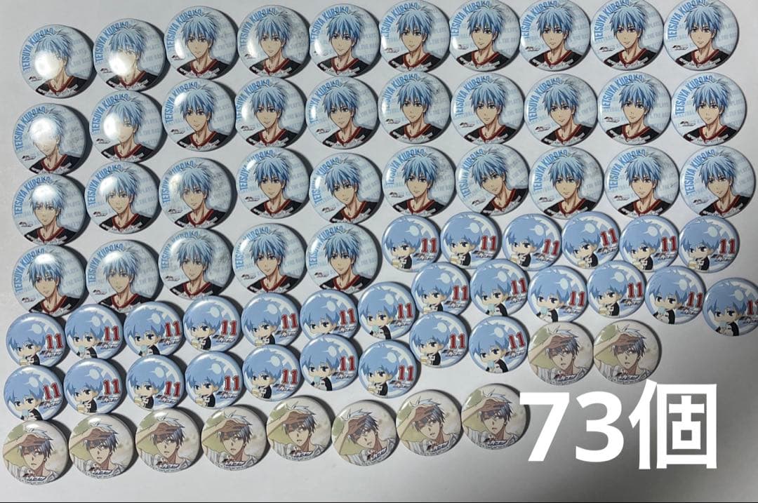 黒子テツヤ缶バッジ380個(写真9枚目まであり）