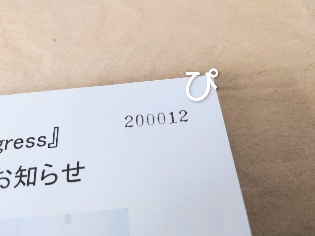 JO1 Progress 写真集 鶴房汐恩 直筆サイン チェキ