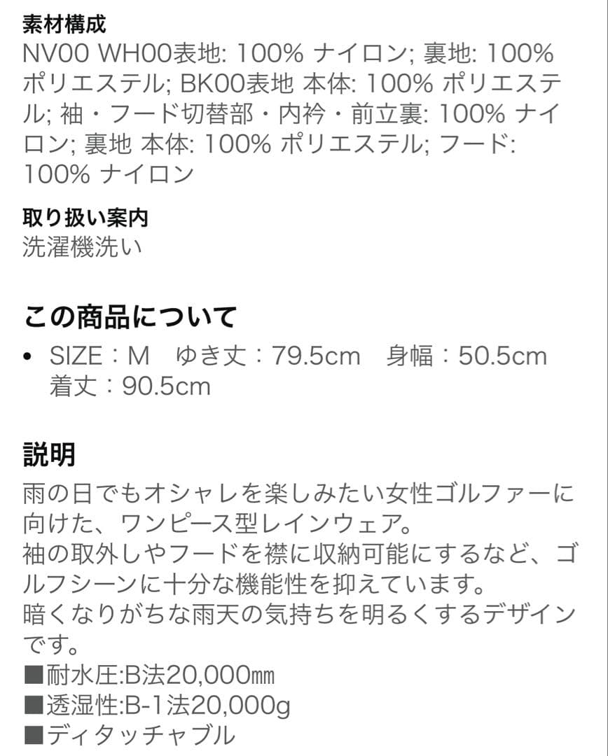 le coq sportif ルコックスポルティフ　 レインウェアワンピース型