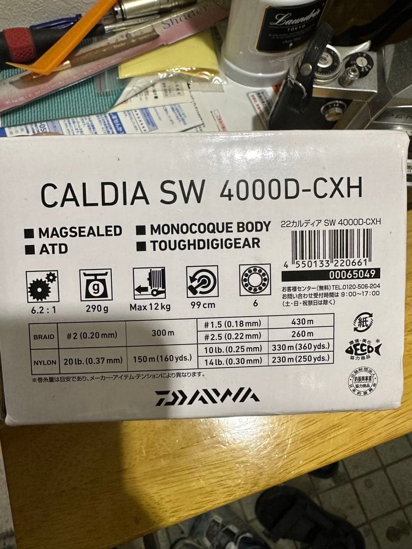 ダイワ　22カルディアSW 4000D-CXH