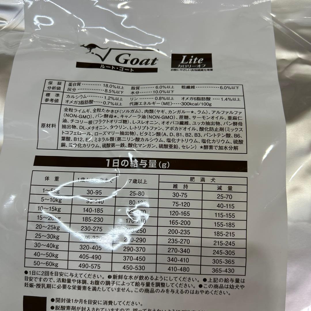 V Goat Lite 4.0kg 低アレルゲンドッグフード