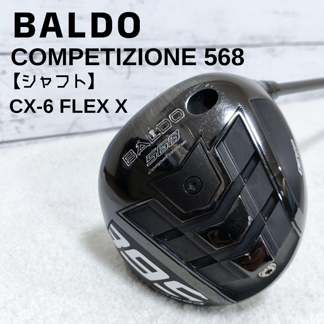 シャフト付き BALDO 568 DEEP ドライバー CX-6 FLEX X