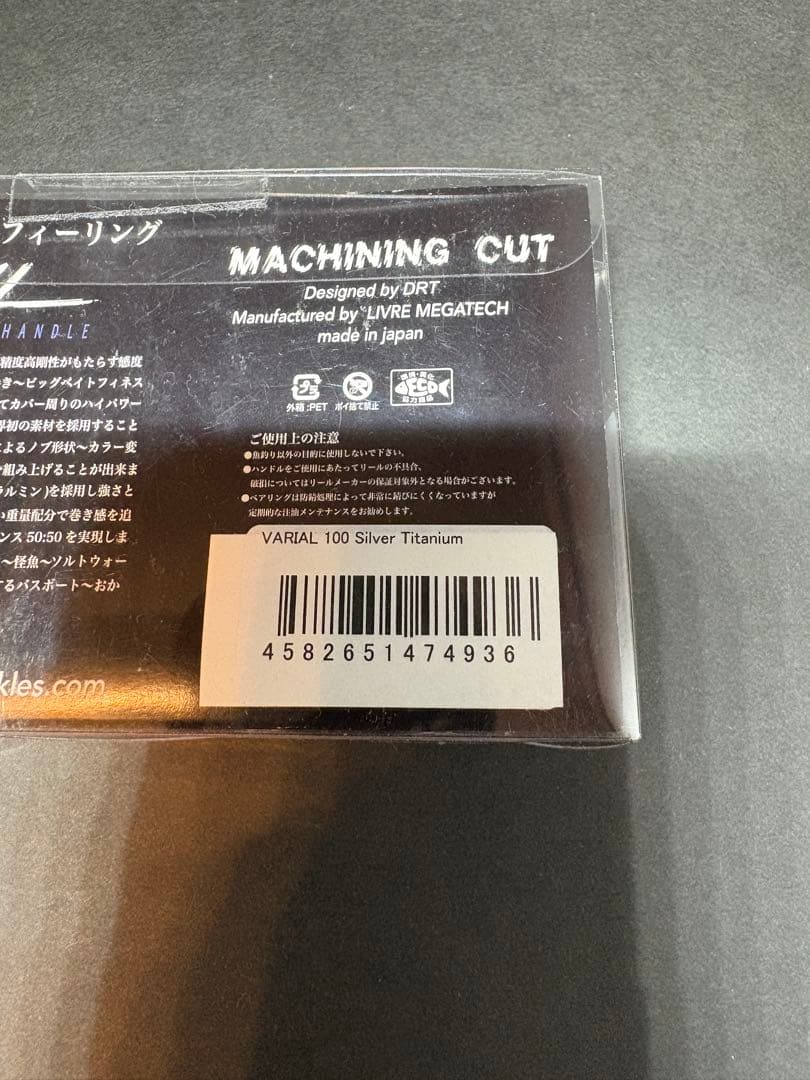 DRTバリアル ハンドル　カルフォーム　100