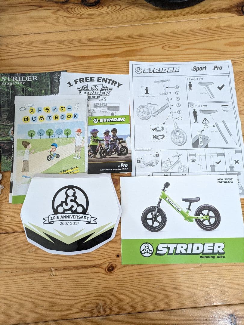 【フルセット限定モデル】STRIDER 12 PRO ゴールド バランスバイク