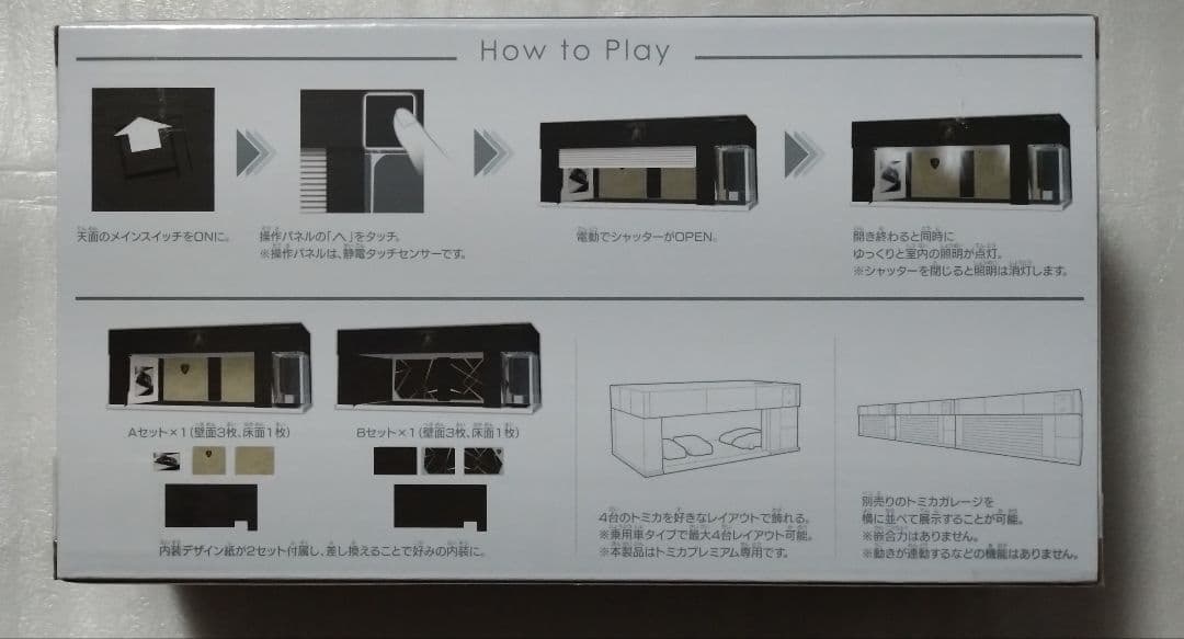 tomica GARAGE Lamborghini Edition　＋トミカ2台