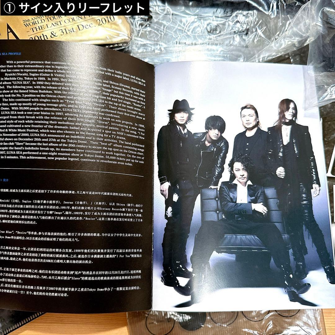 LUNA SEA サイン本　グッズセット　ロサンゼルス　3D ルナシー