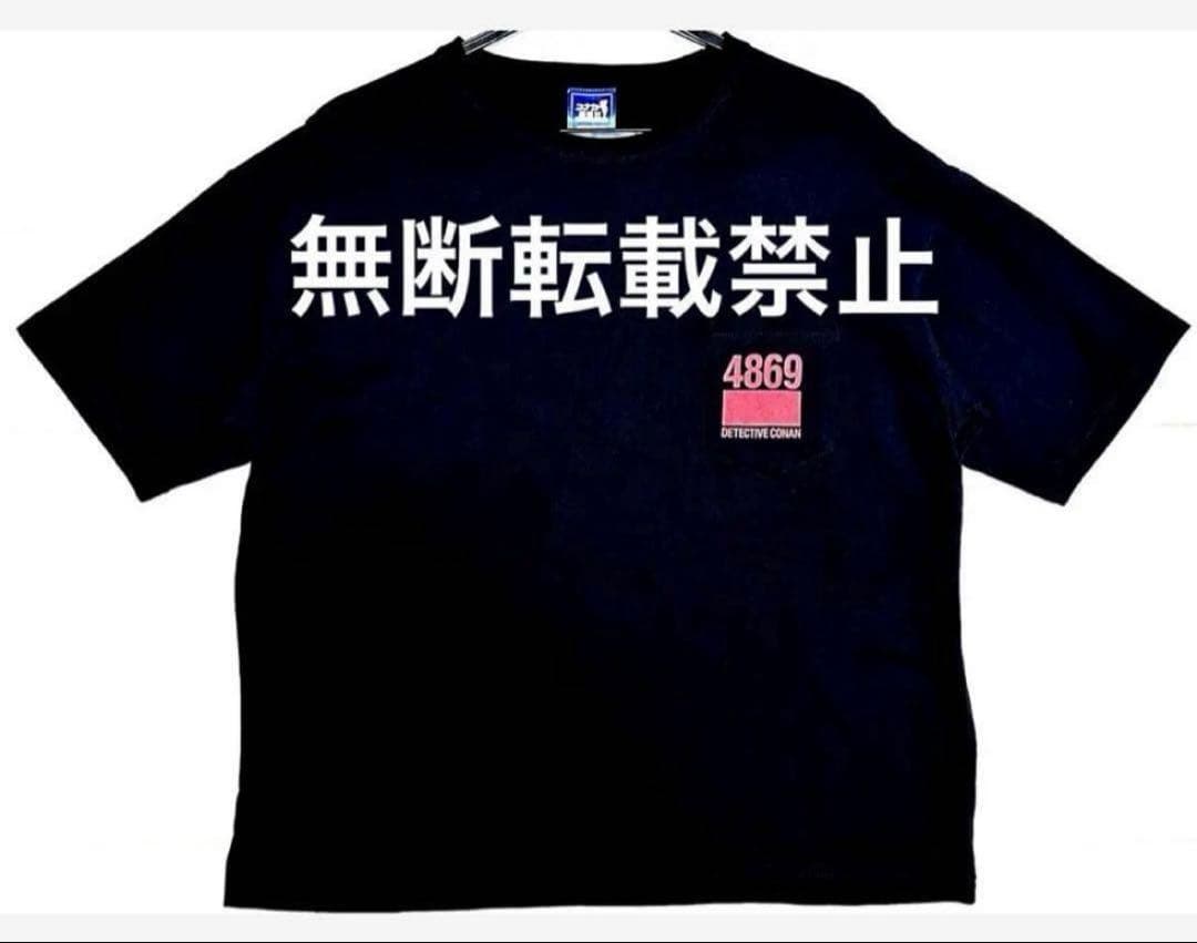 名探偵コナン探偵社　北栄町ふるさと館　灰原哀　原画　ポケット付きTシャツ　黒鉄