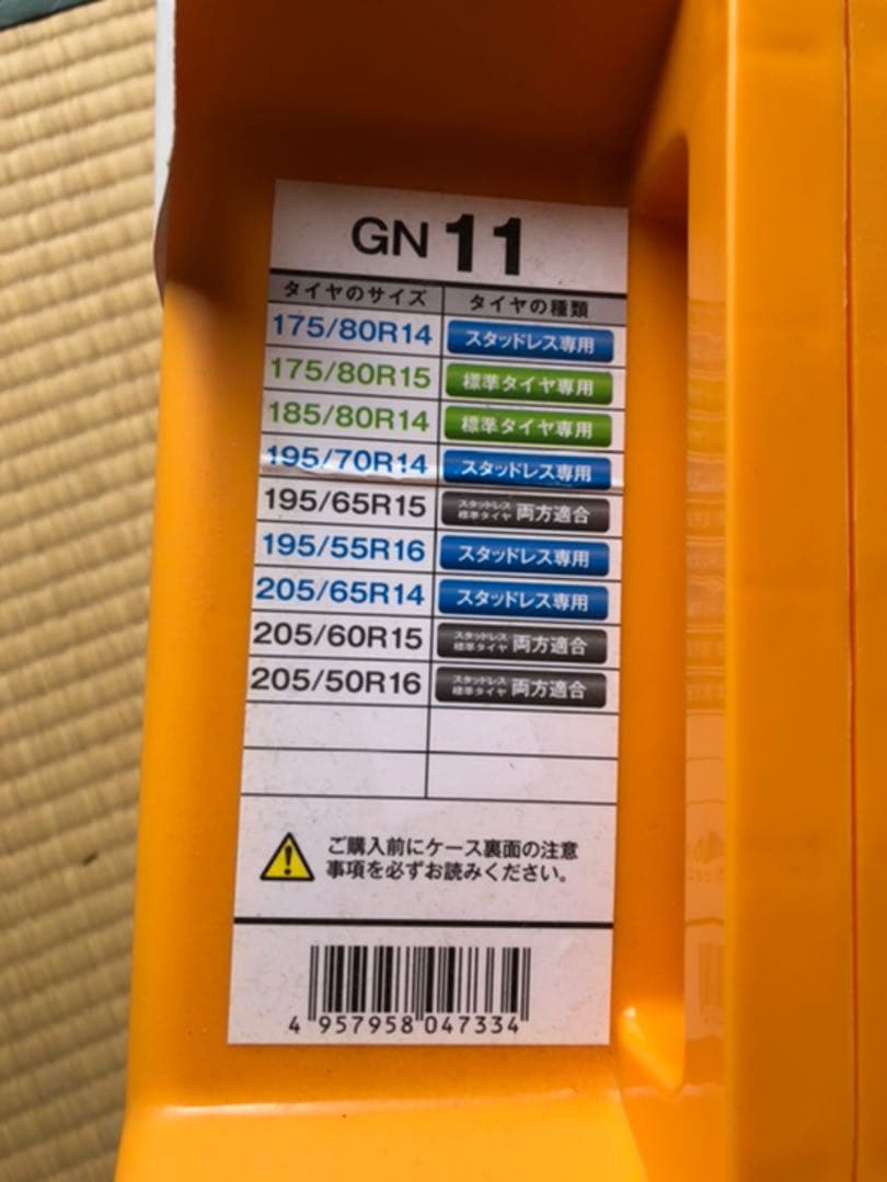 京華産業 KEIKA タイヤチェーン ネットギア ジラーレ GN11