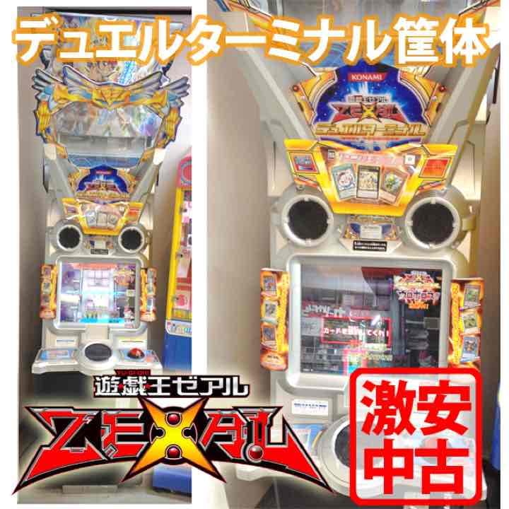 【激安処分】コナミ遊戯王デュエルターミナル★中古【ゲームセンター・アミューズ】