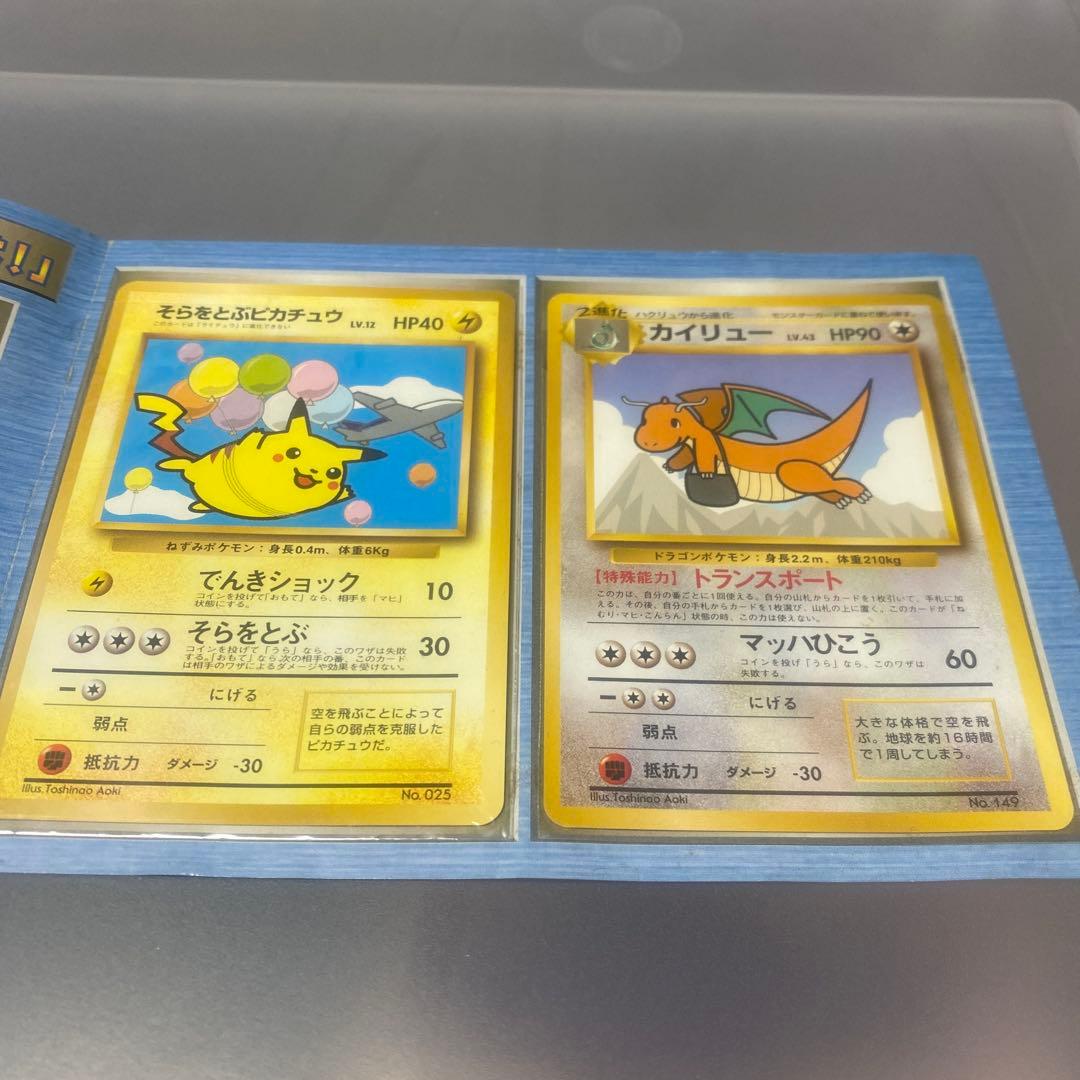 【超希少】ANAポケモンカード そらをとぶピカチュウ カイリュー