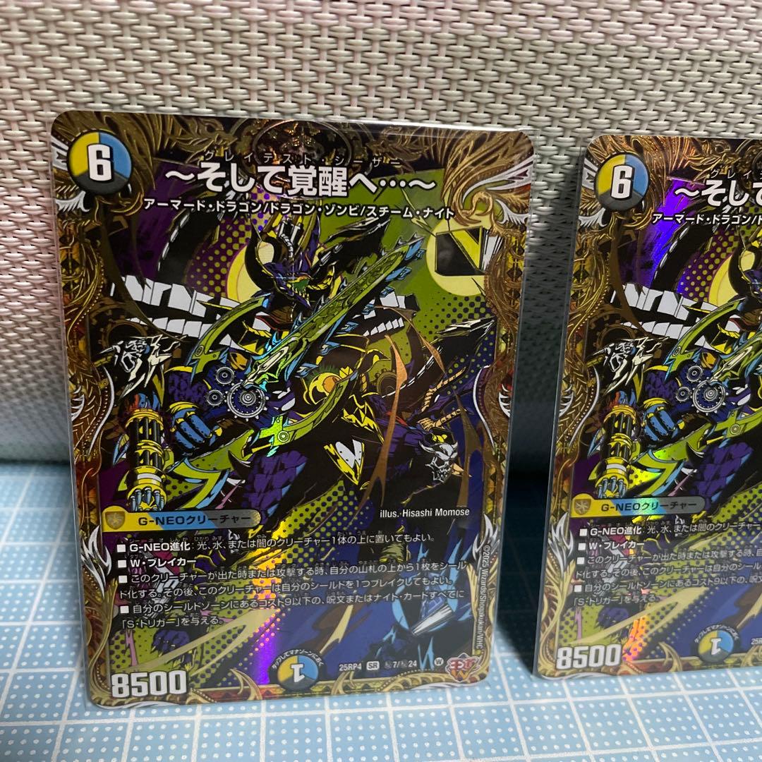 DM グレイテストシーザー シークレット 未使用 セット メルカリ便