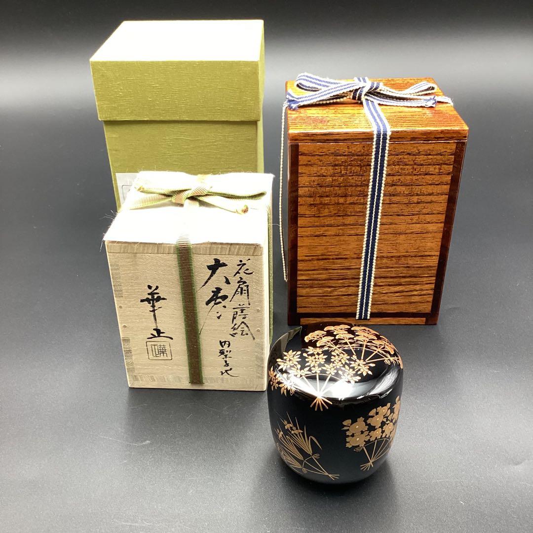 大棗内梨地　花扇蒔絵　鵬雲斉書付　吉田華正作 二重箱入