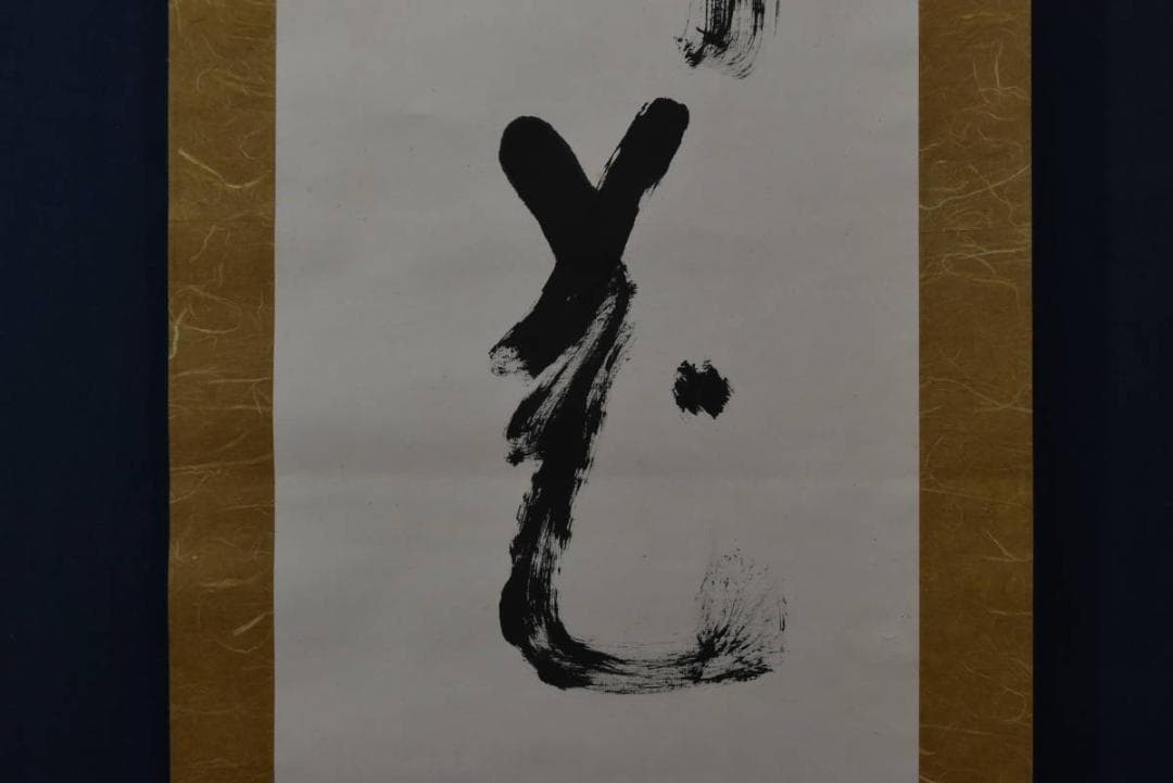 作者不詳/雪月花/掛軸/名家伝来/AA-104