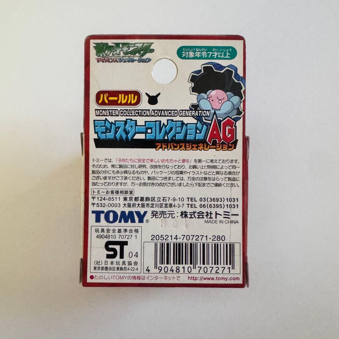 モンスターコレクションAG モンコレ パールル 366 TOMY