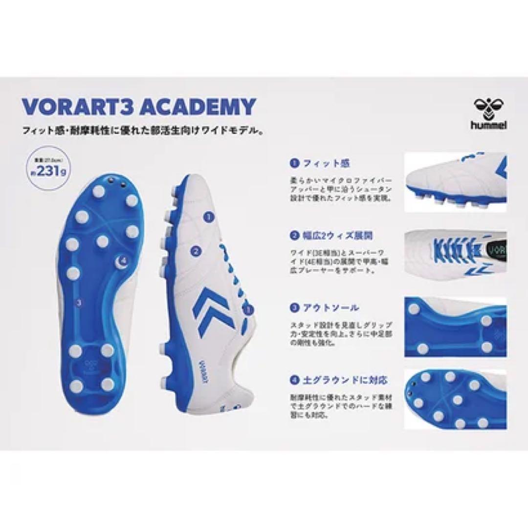 ヒュンメル　hummel ヴォラート3 ACADEMY WIDE