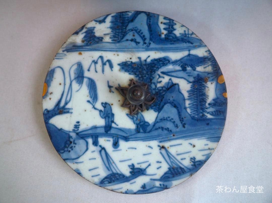 糸目鉄銚子（燗鍋）～古染付蓋添