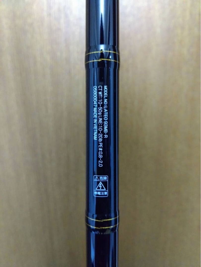 ダイワ　ラテオ　93MB