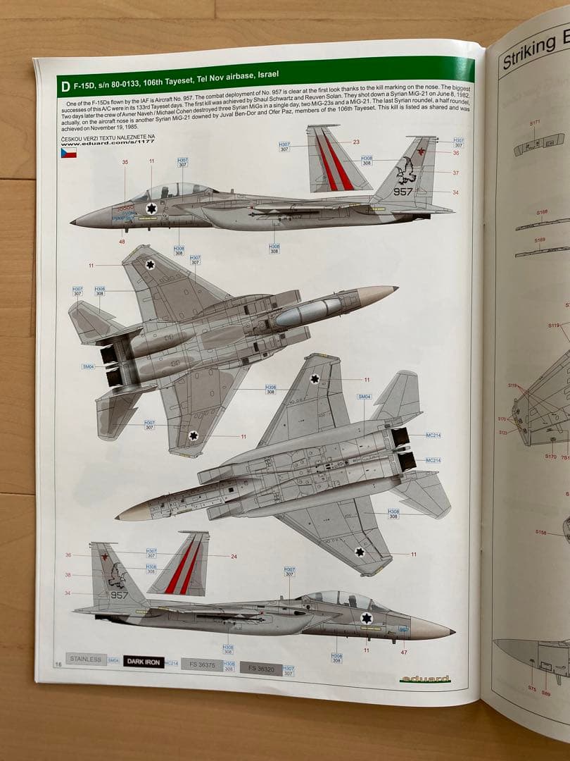 エデュアルドF-15Eストライクイーグルzerozero品