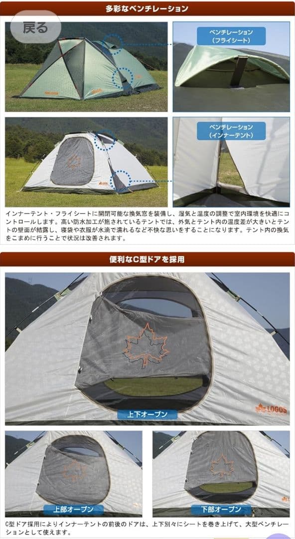 ロゴスパネルストリー厶ドームLとヘキサタープ、内外シートのセット