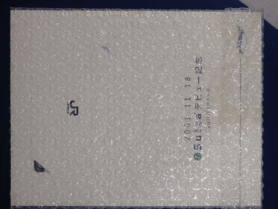 【未使用】Suicaカード 2001年デビュー記念