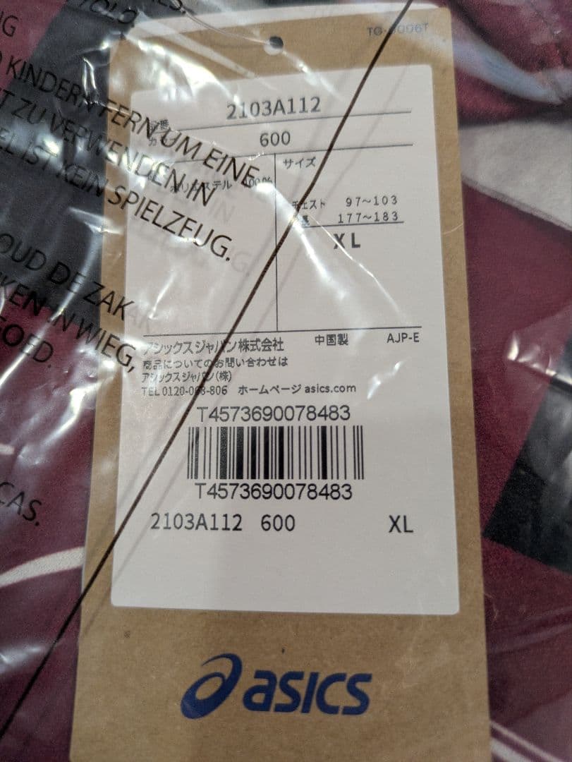 【2/10終了】 ヴィッセル神戸 百年構想リーグ レプリカユニ 12番（XL）