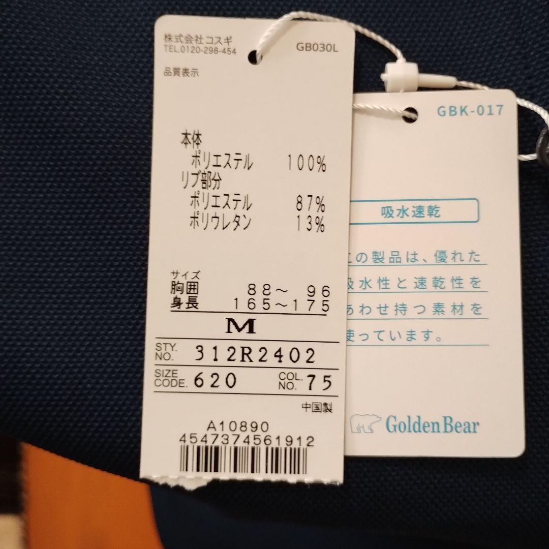 GBG ネイビー ベストとパンツのセット