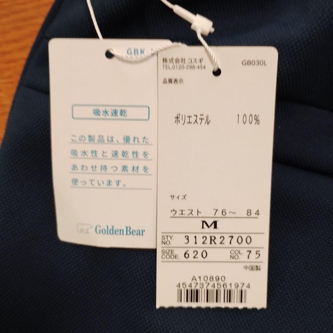 GBG ネイビー ベストとパンツのセット