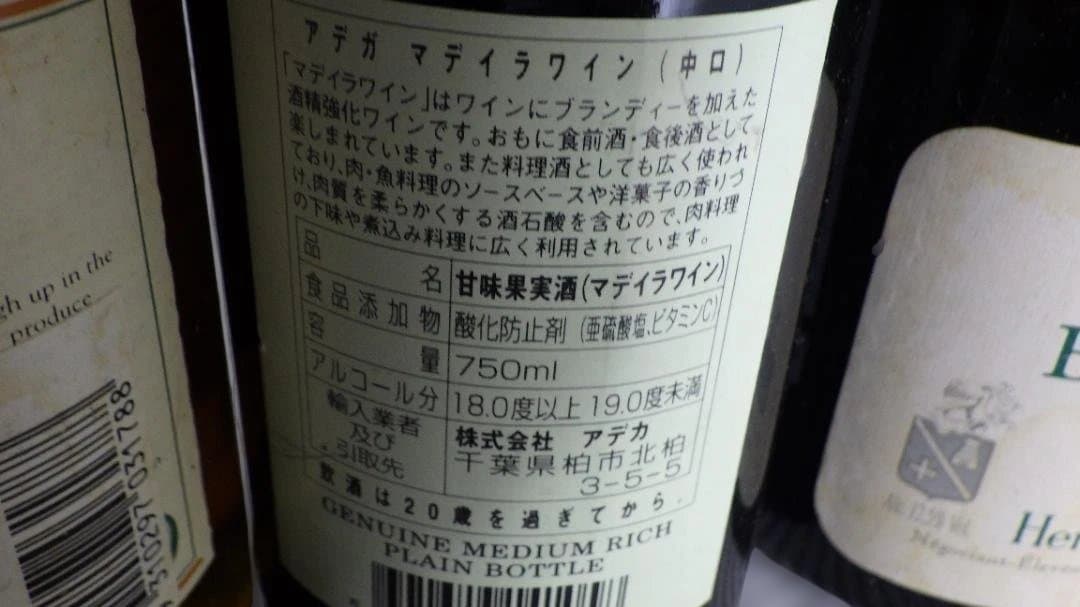 818/シャンパン　2本　ワインまとめて