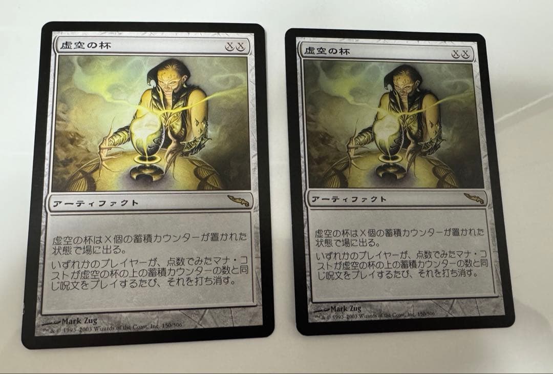 MTG 虚空の杯 日本語版 4枚