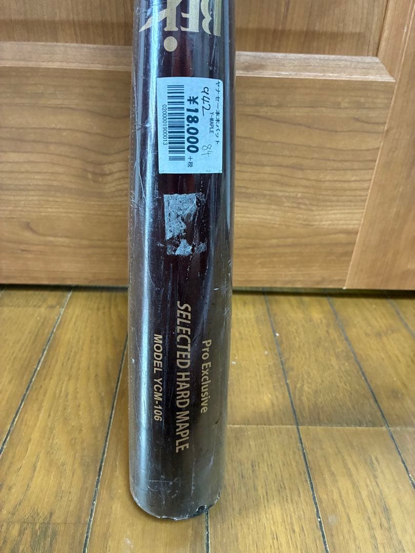 ヤナセ　硬式木製バット　約84.5cm 約938g 新品未使用値下げ不可最終価格