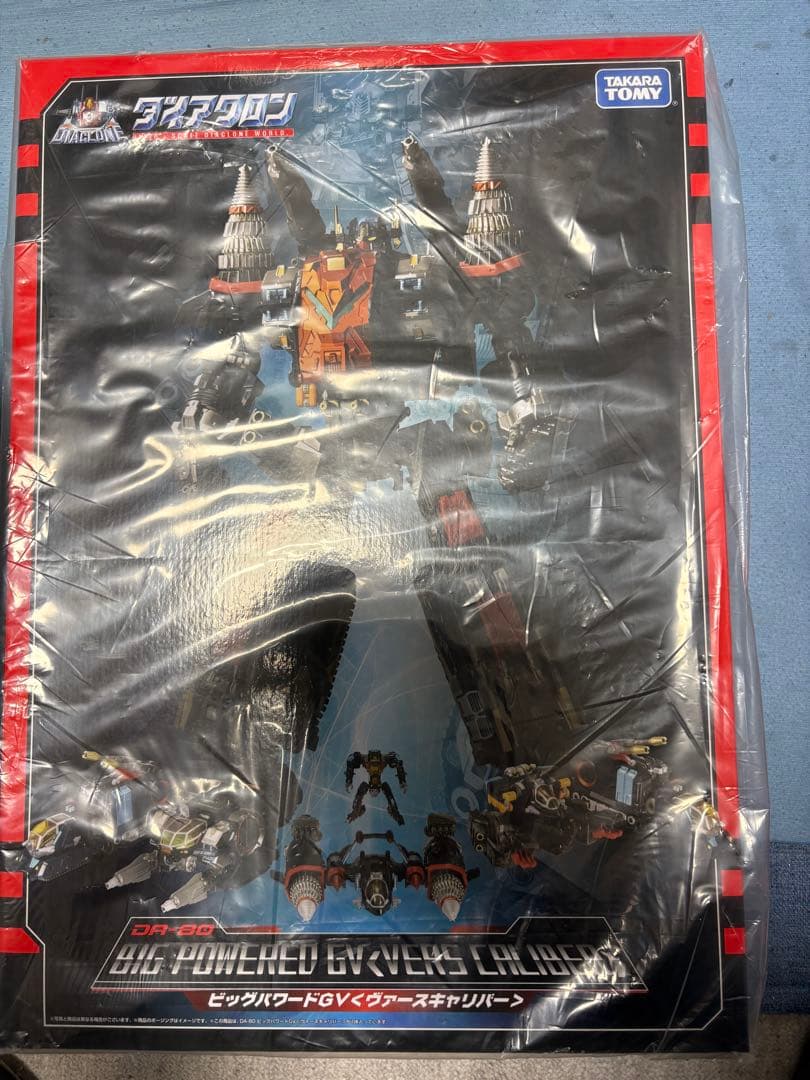 未開封品　ダイアクロン DA-80 ビッグパワードGV ヴァースキャリバー