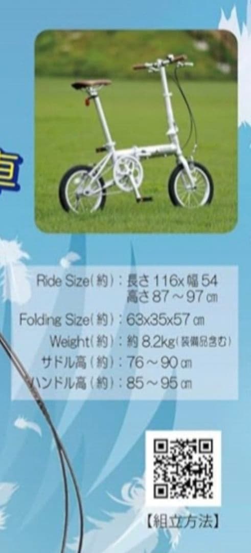 【14インチ】ミニベロ8kg折りたたみ自転車CAPTAINSTAG(鍵ライト付)