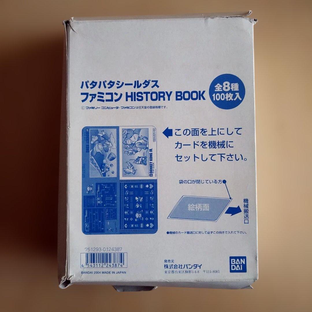 パタパタシールダス ファミコン HISTORY BOOK ジャンク品